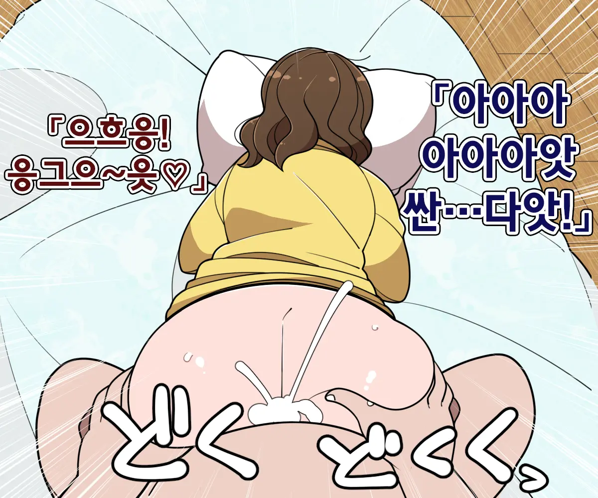 Senme De Kyonyuu De Myourei Na Onee-San O Jibun No Mono Ni Suru Made No Ichibu Shijuu | 실눈에 거유인 묘령의 누님을 내것으로 만들기까지의 자초지종